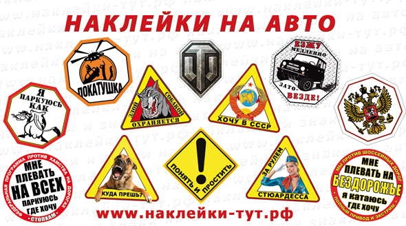 Спецпредложение!!! Дарим нашим покупателям дополнительные наклейки на каждые 500 рублей. Цифро-Граф.